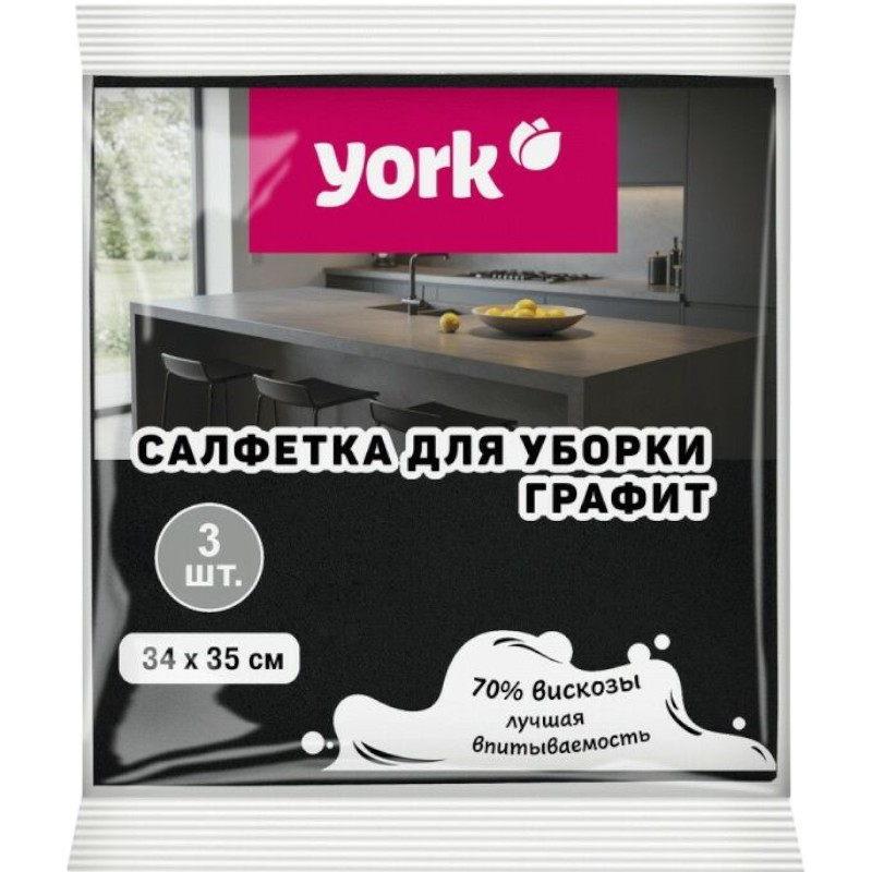 Салфетка вискоза (3шт) 34х35 YORK Графит /020980/