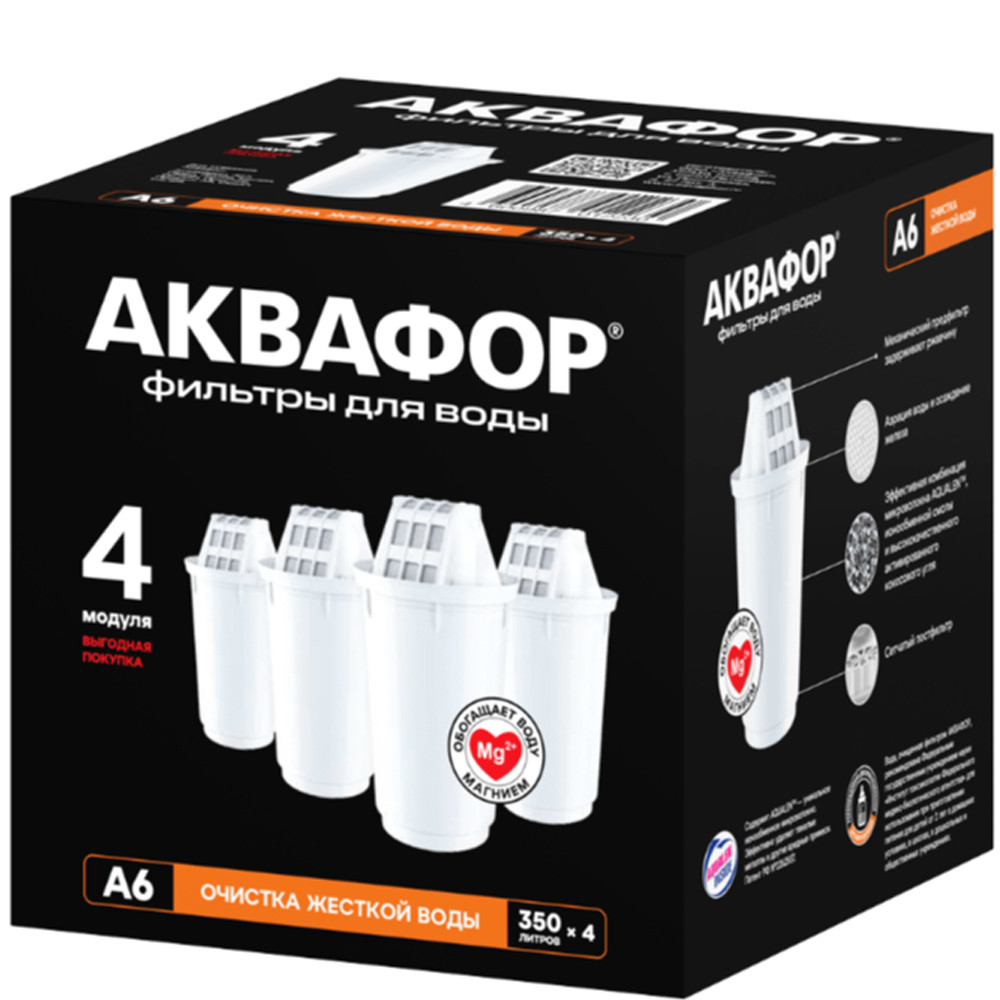 Сменная кассета к фильтру Аквафор А-6 (4шт) 802678 1/6