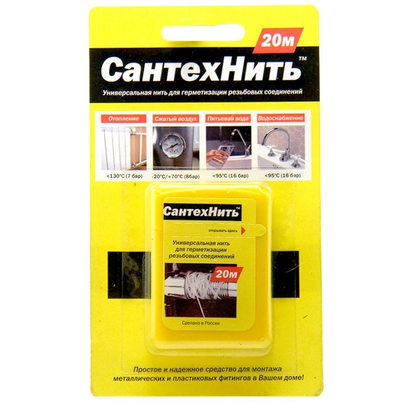Нить сантехническая 20м