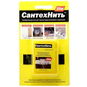 Нить сантехническая 20м