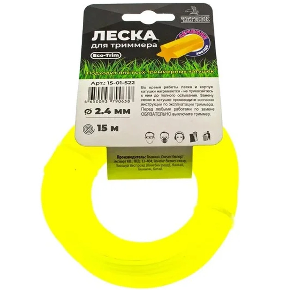 Леска для триммеров ЗВЕЗДА ф2,4мм 15м Чеглок 15-01-522/2722-302 1/200