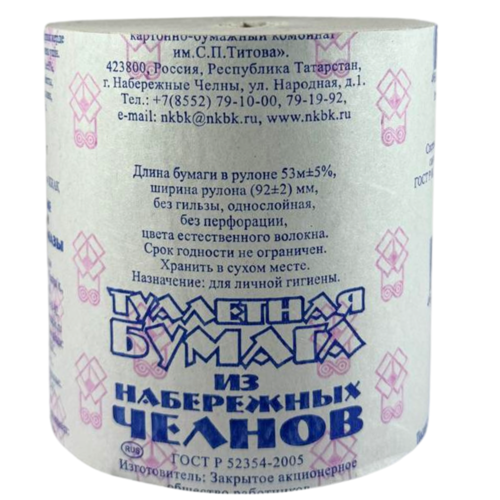 Туалетная бумага Набережные Челны КБК 1/48