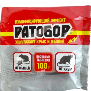 Средство от грызунов таблетки восковые Ратобор 100гр (ВХ) 1/50