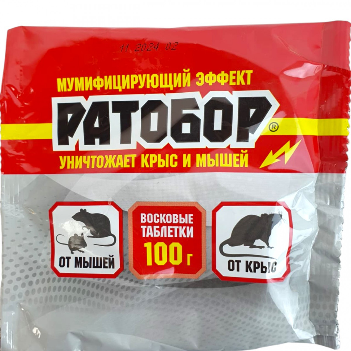 Средство от грызунов таблетки восковые Ратобор 100гр (ВХ) 1/50