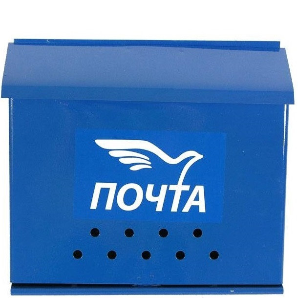 Ящик почтовый Письмо