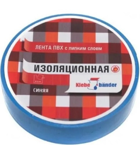 Изолента ПВХ 15х10 синяя Klebebander TIK555T 1/8