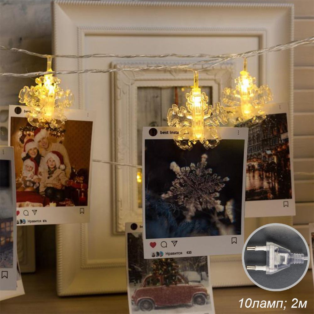 Гирлянда светодиодная 2м 10 LED Снежинки прищепки GT602 (695183) 1/100