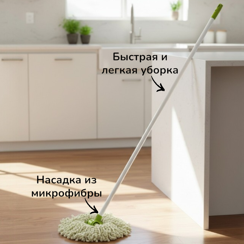 Швабра веревочная MopM9 с насадкой из микрофибры (310363) 1/24