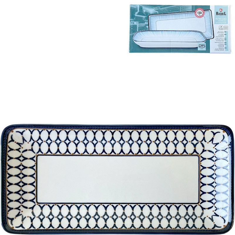 Блюдо прямоугольное 25см R-34104