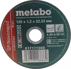 Диск отрезной по металлу SP-Novorapid RU (Metabo) 125х1,2х22,23мм 1/200