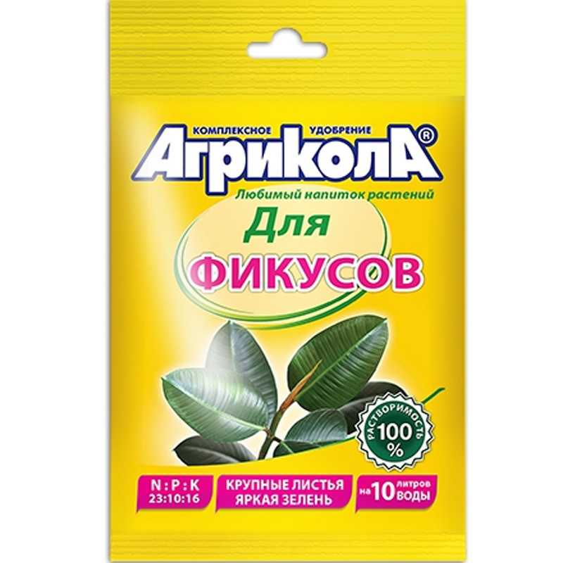 Удобрение Агрикола для фикусов 20гр 04-067 1/100