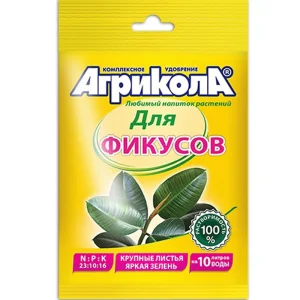 Удобрение Агрикола для фикусов 20гр 04-067 1/100