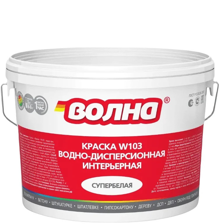 Краска В/Д интерьерная супербелая 6,0кг Волна W103 Мороз Malina Chemicals