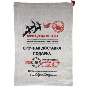 Сумка Почта мешок 23*30см X-70