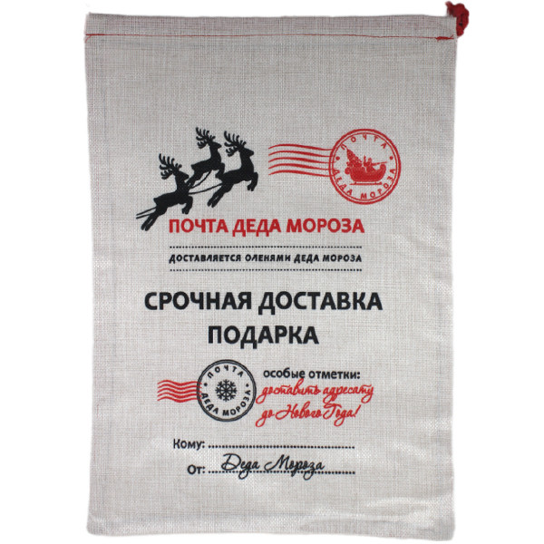 Сумка Почта мешок 23*30см X-70