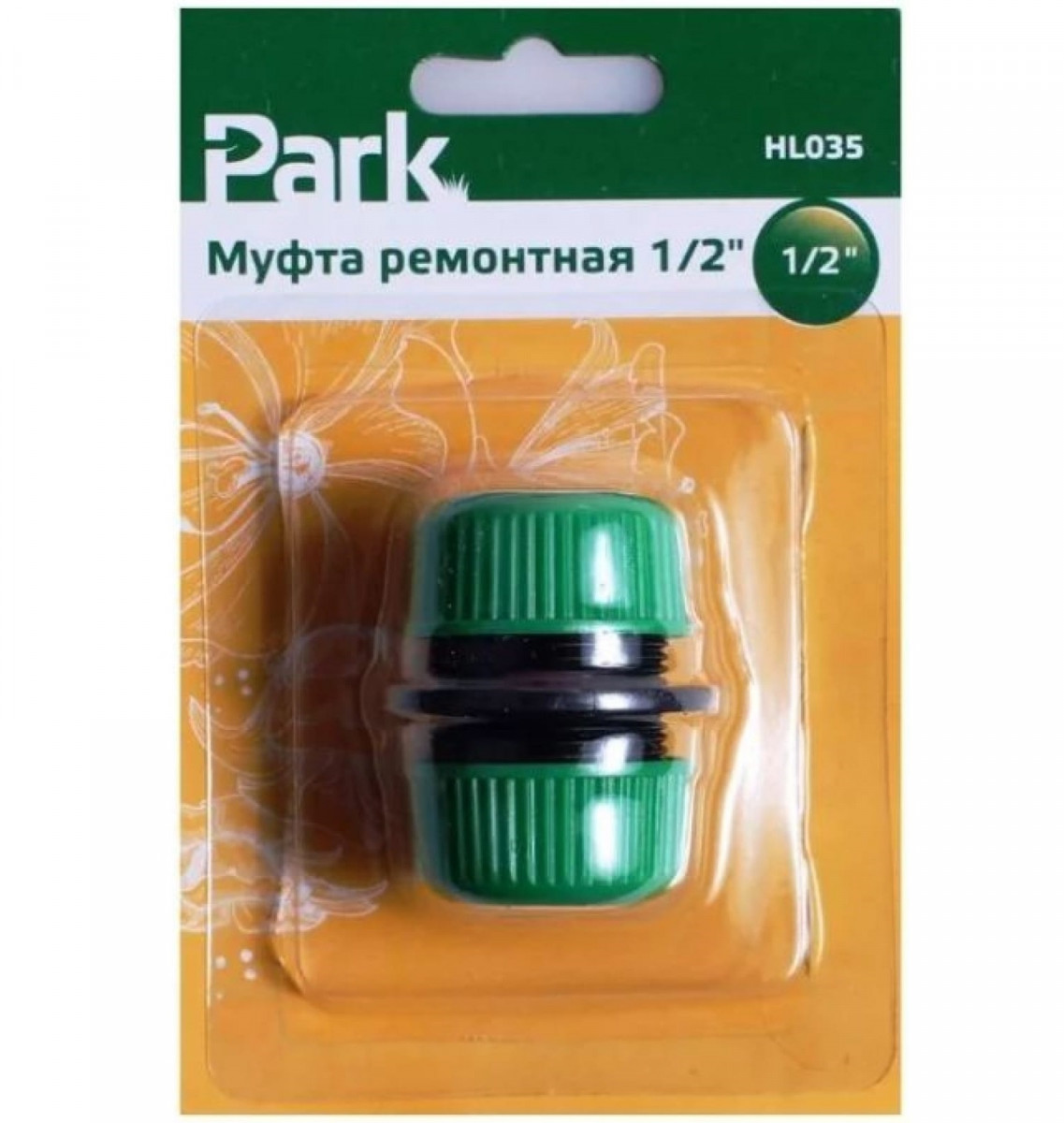Муфта ремонтная 1/2" HL035 (330072, 002716)