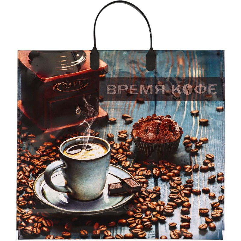 Пакет с пластиковой ручкой 38*35см 90мкм Время кофе (756222) 1/100