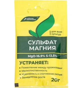 Сульфат магния 20гр (повышает урожайность) 1/30