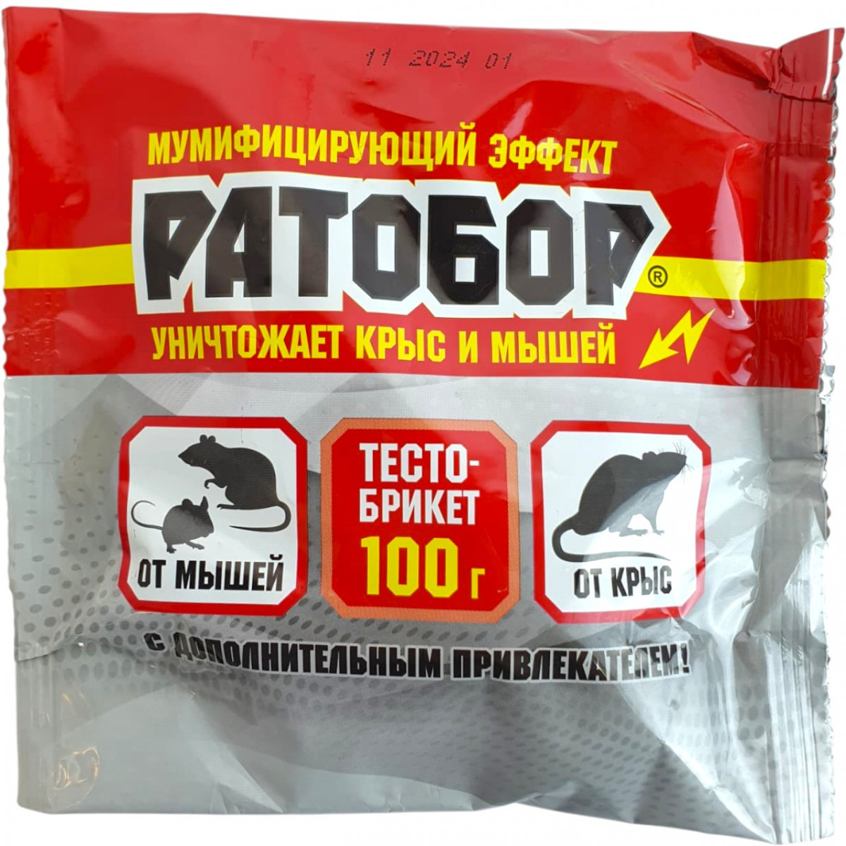 Средство от грызунов Ратобор тесто брикет 100гр (ВХ) 1/50