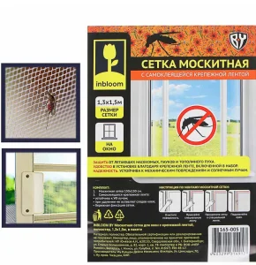 Сетка москитная для окон 1,3х1,5м с крепежной лентой, в пакете (165-005)