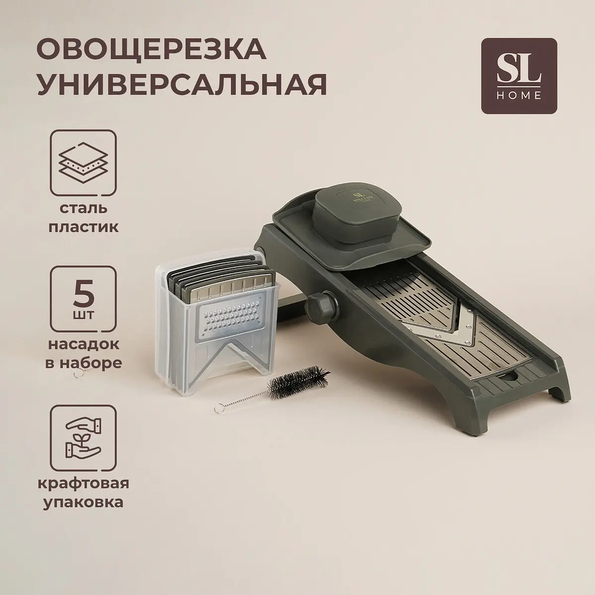 Овощерезка универсальная 5 насадок