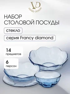 Набор столовый 14пр.Даймонд