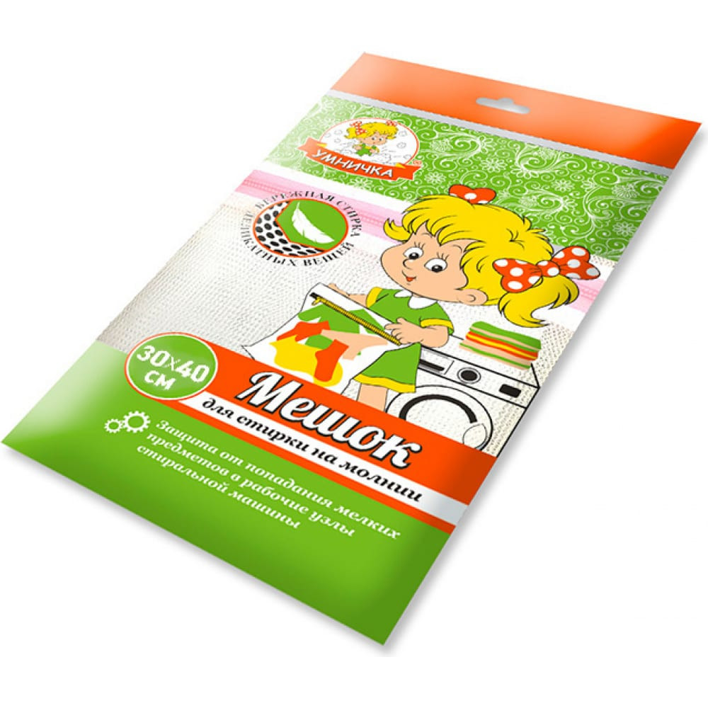 Мешок для стирки белья 30*40см Умничка на молнии