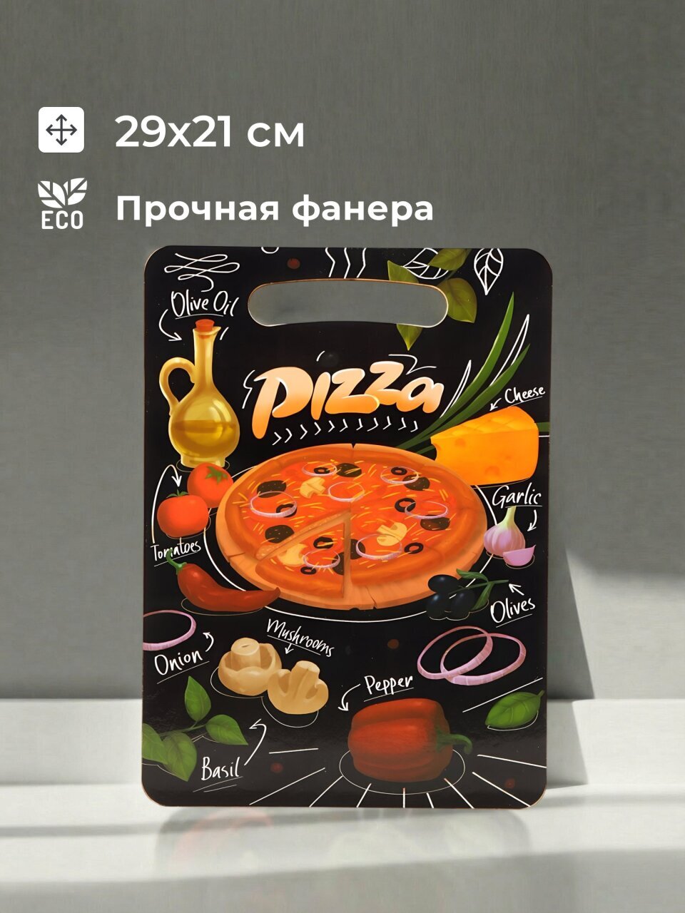 Доска разд 21*29 см.Пицца