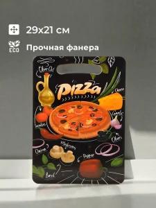 Доска разд 21*29 см.Пицца